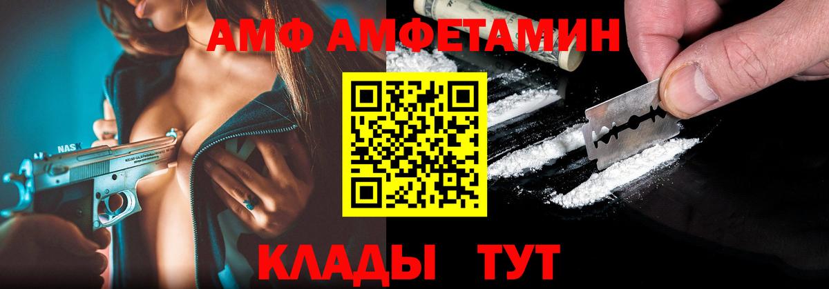 Amphetamine VHQ  Амфетамин  АМФ  Вход с VPN  Мурино 