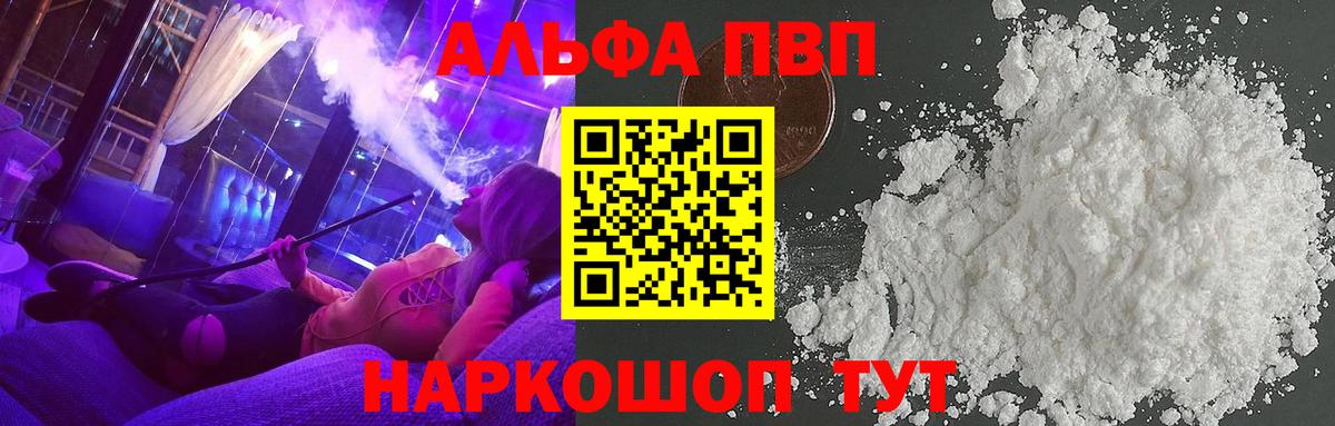 Мурино  Alfa_PVP кристаллы  Вход с VPN  сколько стоит  Alfa_PVP кристаллы  Alfa_PVP 