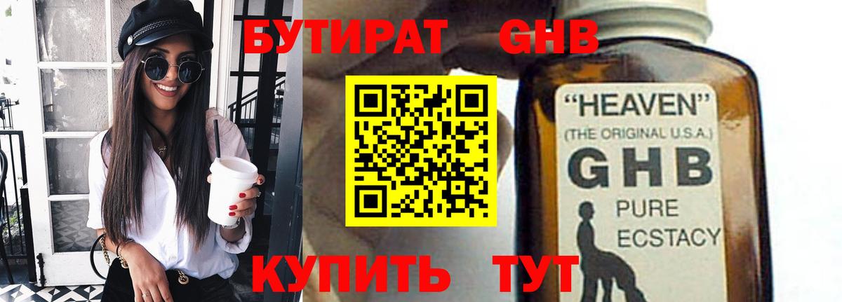 Мурино  БУТИРАТ оксана  Вход с VPN 
