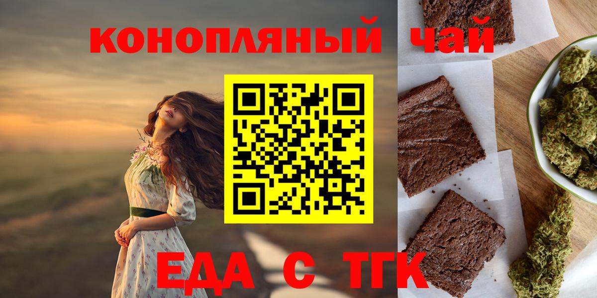 Canna-Cookies конопля  Вход с VPN  Мурино 