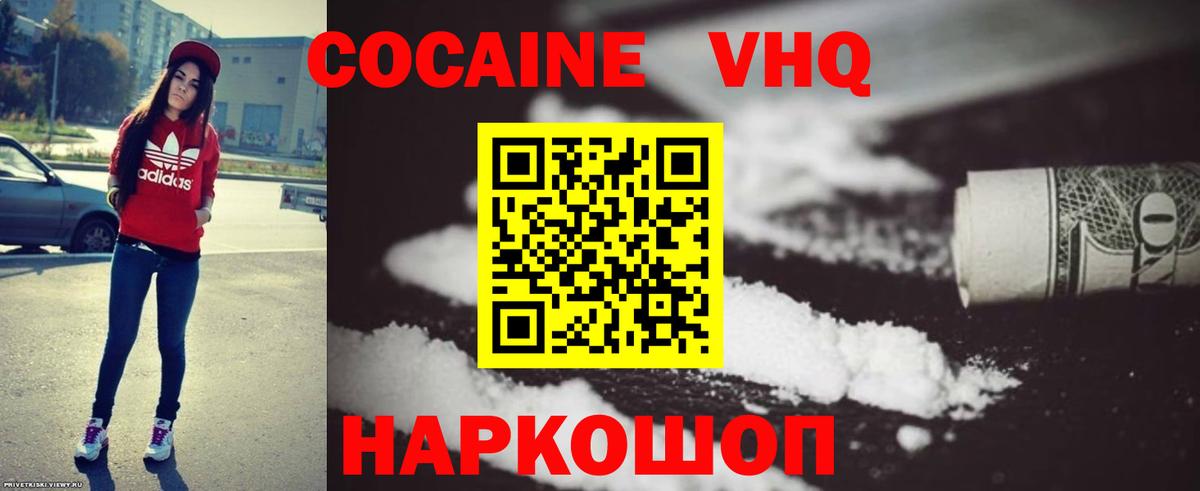 COCAIN  COCAIN Эквадор  Мурино  Вход с VPN  КОКАИН 99% 