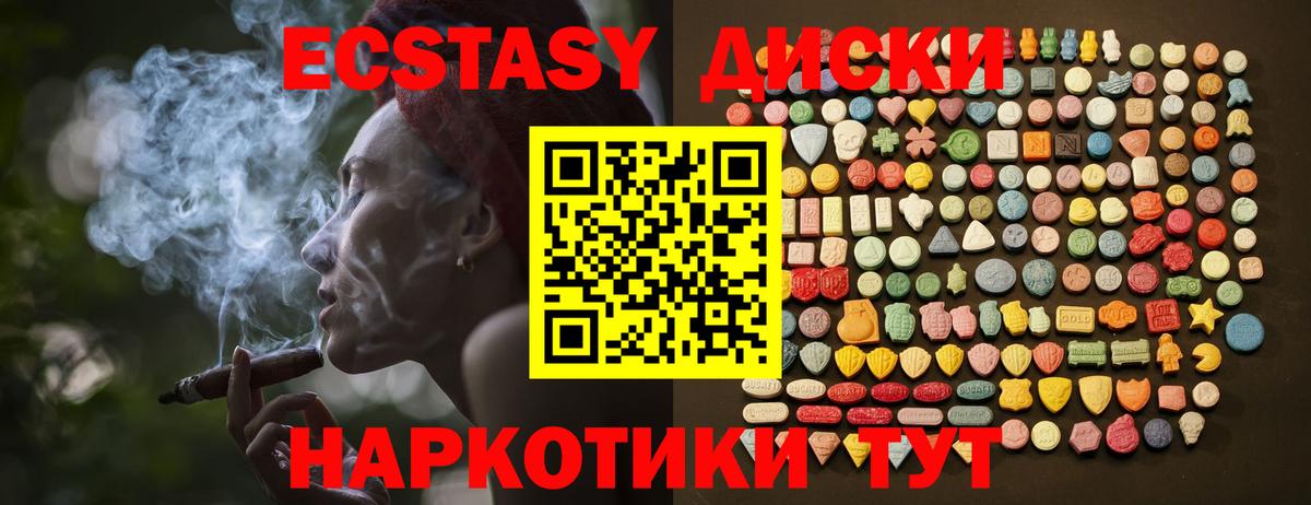 Ecstasy  Вход с VPN  Мурино  Экстази 280 MDMA 