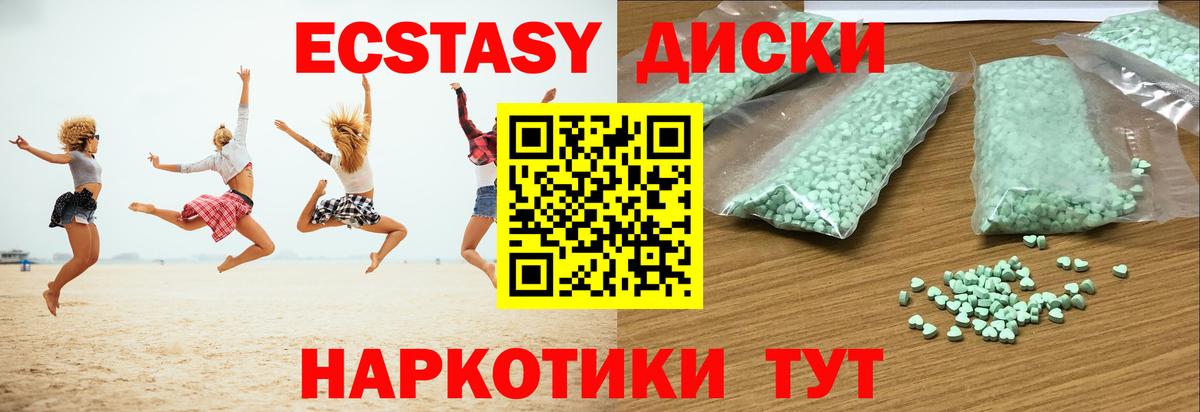 ЭКСТАЗИ 99% Мурино