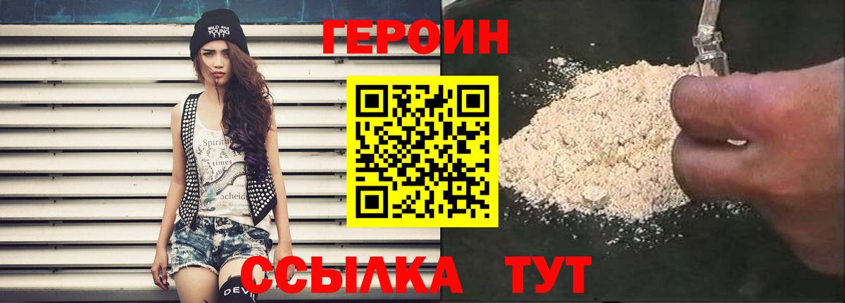 ГЕРОИН хмурый Мурино