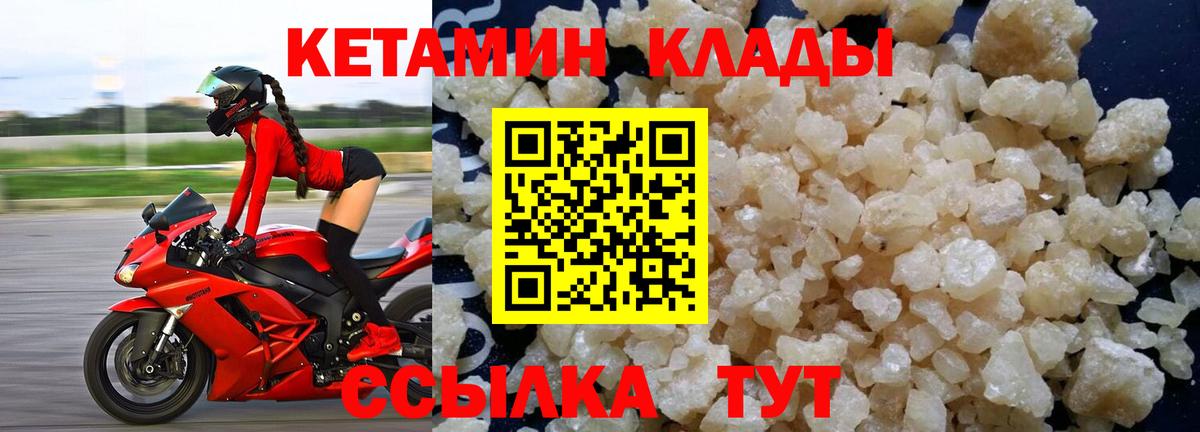 блэк спрут маркетплейс  КЕТАМИН ketamine  Вход с VPN  Мурино  КЕТАМИН VHQ 