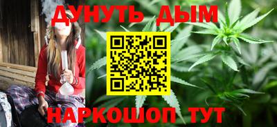 марихуана Будённовск