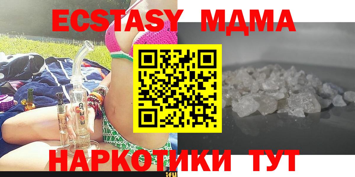 MDMA crystal Мурино