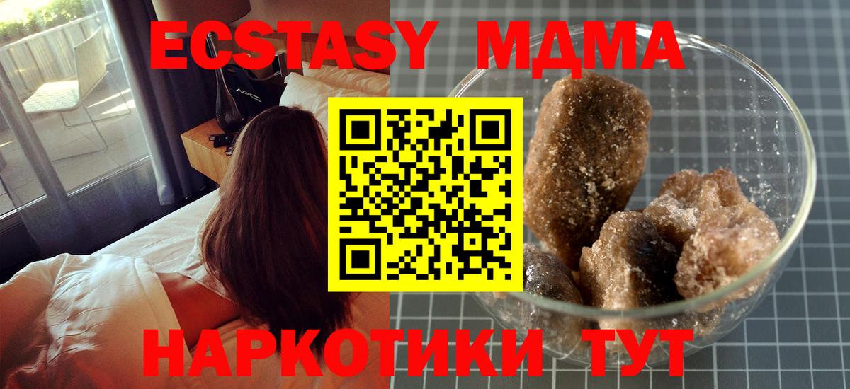 MDMA  MDMA VHQ  Вход с VPN  Мурино  МДМА crystal 