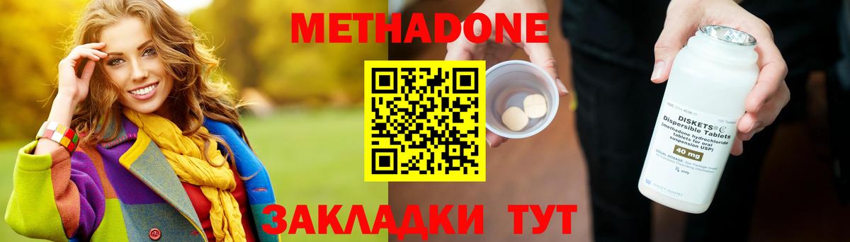 mega вход  Вход с VPN  Мурино  МЕТАДОН кристалл  Метадон VHQ 