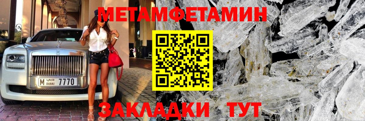 Метамфетамин кристалл  Вход с VPN  Мурино 