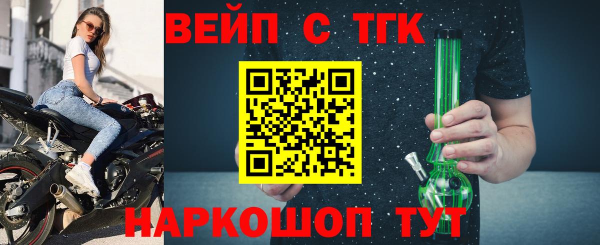Дистиллят ТГК концентрат  Дистиллят ТГК вейп  Вход с VPN  Мурино 