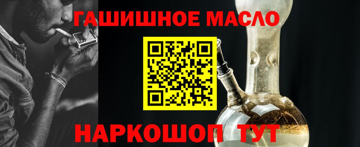 Дистиллят ТГК THC oil Мурино